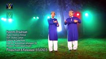 Naat Sharif - Coming Soon HD Promo New Naat Album [2016] Hashmi Brotheran