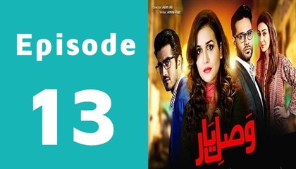 Vasl E Yaar Episode 13 Full on Ary Digital in High Quality