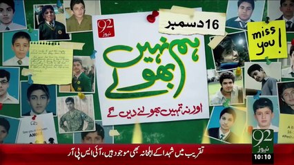 16 Dec Hum Nahi Bhooly – 16 Dec 15 - 92 News HD