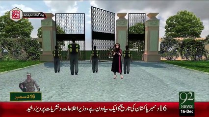 Saniha APS Ki Kahani 92News Ki Zabani – 16 Dec 15 - 92 News HD