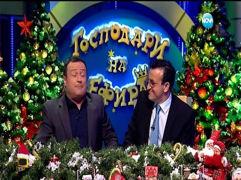 Господари на ефира / Gospodari na efira 15.12.2015 DVB-T