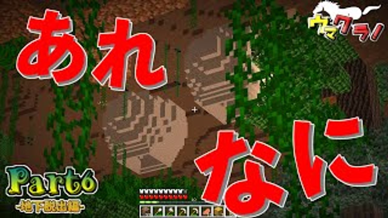 【マインクラフト】 敵だらけの世界で蟲の王様になる:Part6【実況�