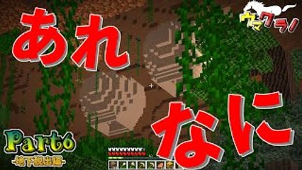 【マインクラフト】 敵だらけの世界で蟲の王様になる:Part6【実況�