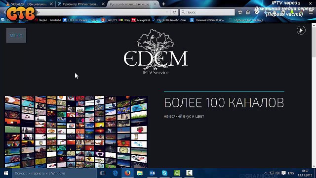 IPTV через Домашний медиа сервер (HMS) Первая часть