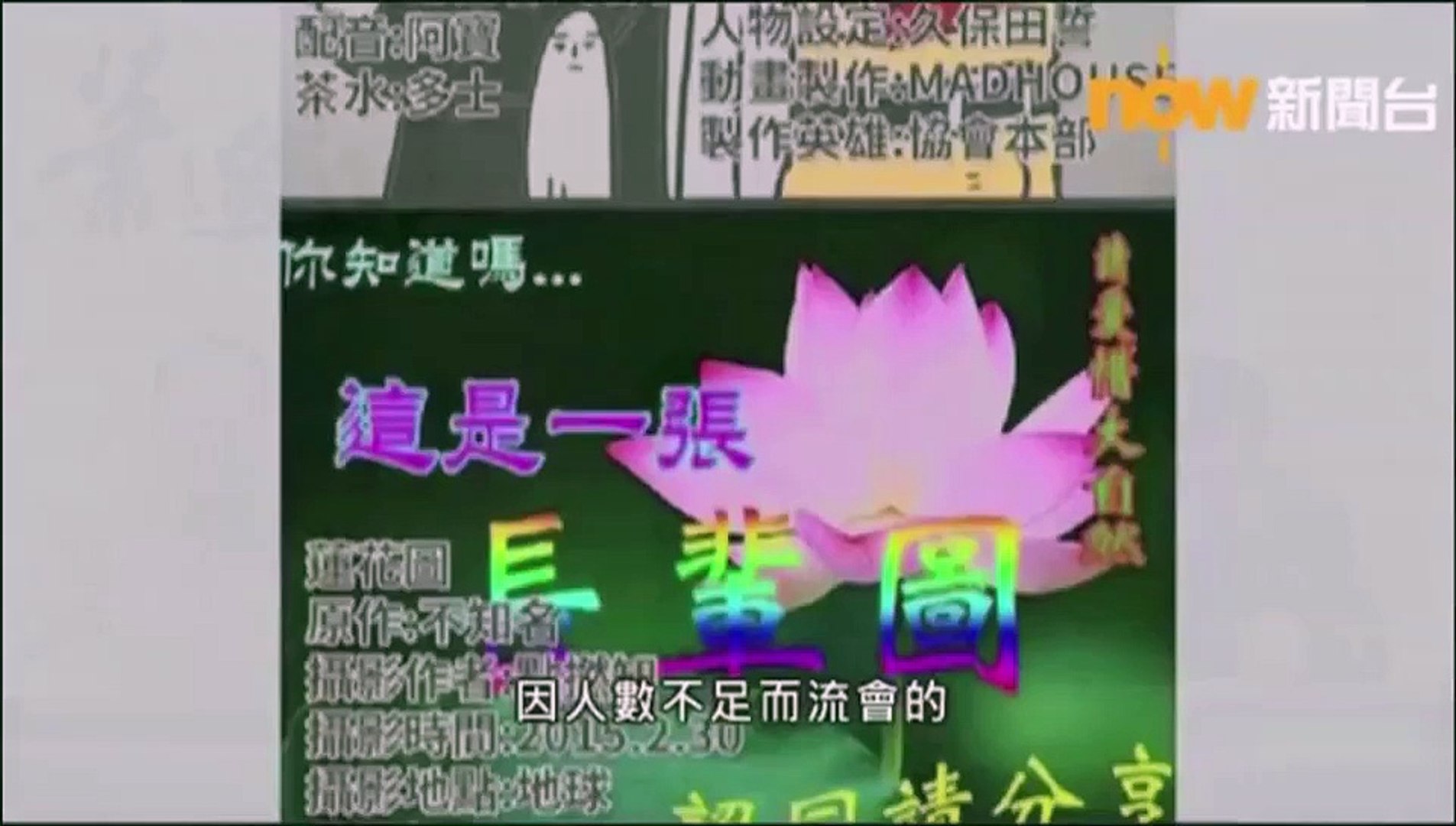 ⁣網絡廿三條通過 就全面衝擊網台 蕭遙遊 1214 2015