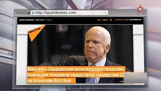 Маккейн: создание исламской военной коалиции означает провал США