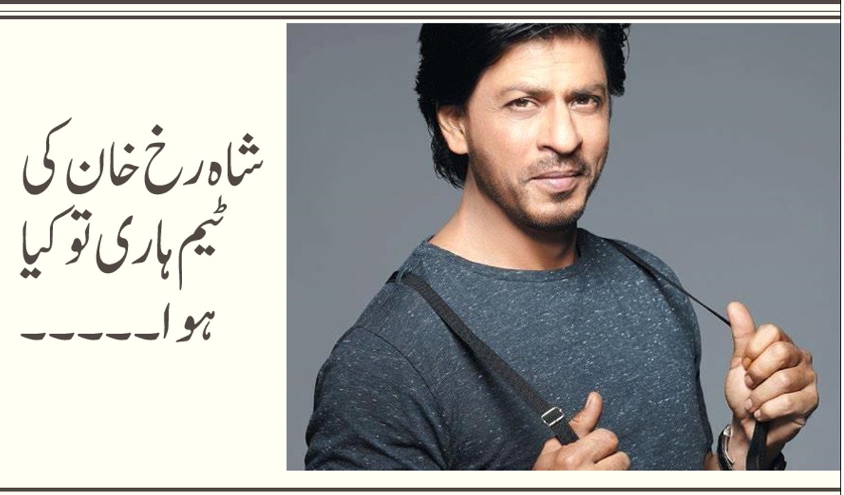 What happened when Shahrukh khan's team Lost match