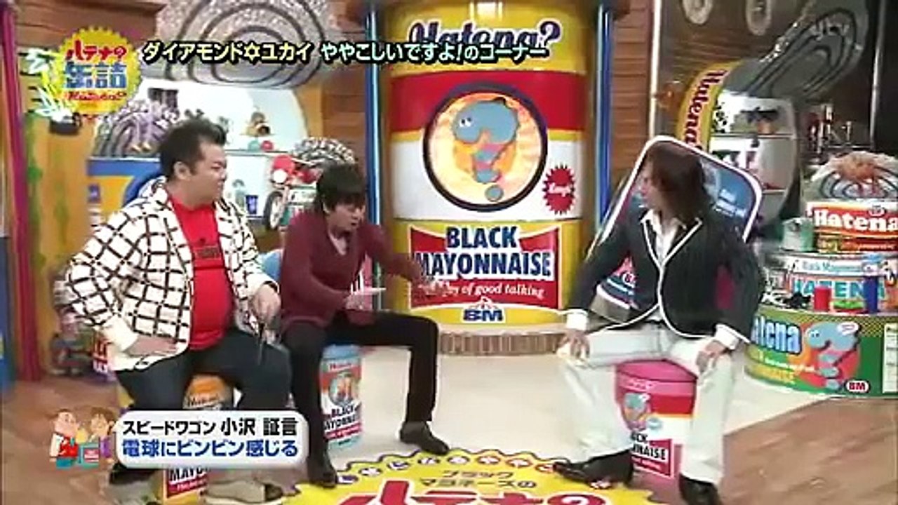 ブラマヨ吉田と小杉　ダイヤモンド☆ユカイの趣味に絶句！