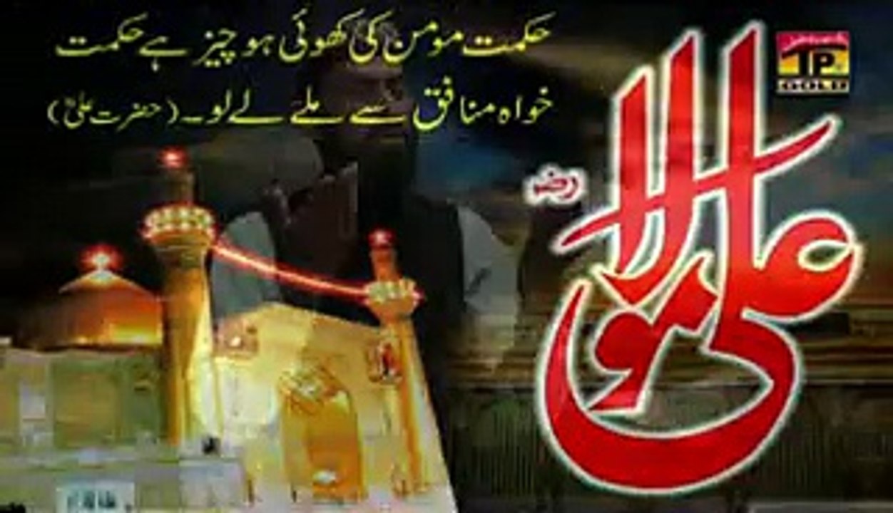 Qari Muhammad Nasir  Golrvi  of Kamalia   nazara ali ka ha