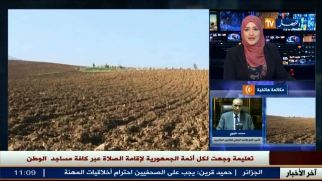 وزارة الشؤون الدينية تعلن عن إقامة صلاة الإستسقاء يوم الجمعة المقبل