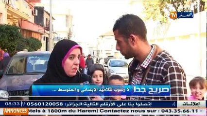 صريح جدا .. لارسوب لتلاميذ الإبتدائي والمتوسط !!