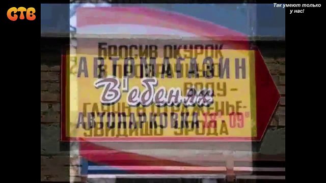 Так умеют только у нас! Приколы