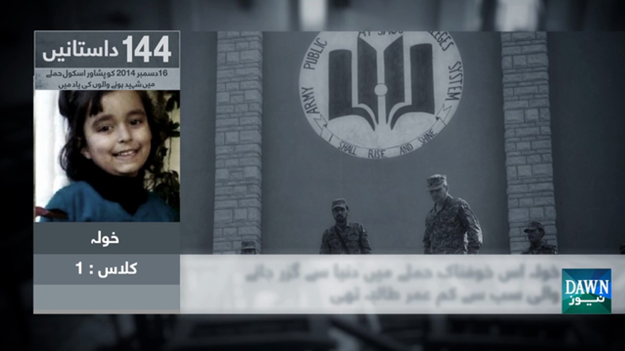 APS attack: Khaula Bibi of class one