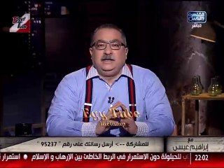 مع ابراهيم عيسي الثلاثاء 15.12.2015  المقدمة  – التحالف العربى الاسلامى ضد داعش – و مازال الخداع مستمراً