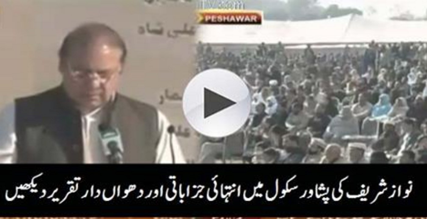 PM Nawaz Sharif Speech In APS Ceremony Peshawar 16 December 2015