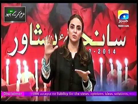 Nadia Khan Show - 16 December 2015 Part 1 - Special Tribute to APS Martyrs - Azam Kar Kay Geo