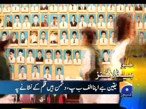 مجھے دشمن کے بچوں کو پڑھانا ہے، سحر انگیز نغمے کو عوام میں بے حد پسند کیا جارہا ہے، آیئے سنتے ہیں۔۔۔