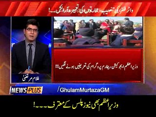 نیوز پلس کی امیدیں رنگ لانے لگیں۔ وزیر اعظم بھی نیوز پلس کے معترف