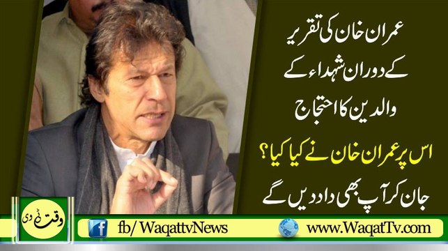 Imran Khan Superb Reply To Shaheed Students Parents