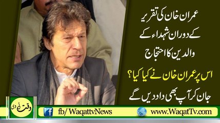 Imran Khan Superb Reply To Shaheed Students Parents