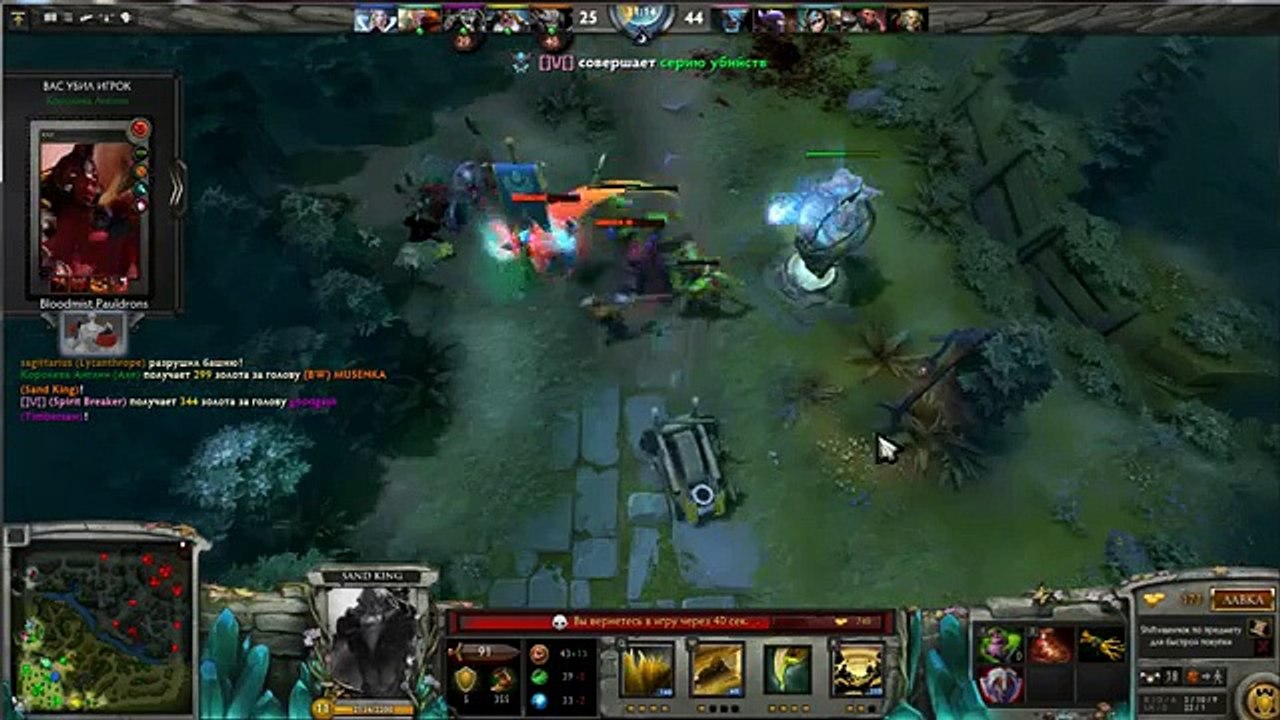 Dota 2 не тупи be not in a stupor