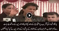 Imran Khan Speech In Peshawar After Protest Of Parents - 16th December 2015