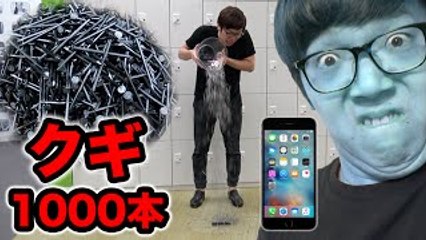 iPhone6sに1000本の巨大クギを落としてみた！進化したZus-G(ゼウスジ�