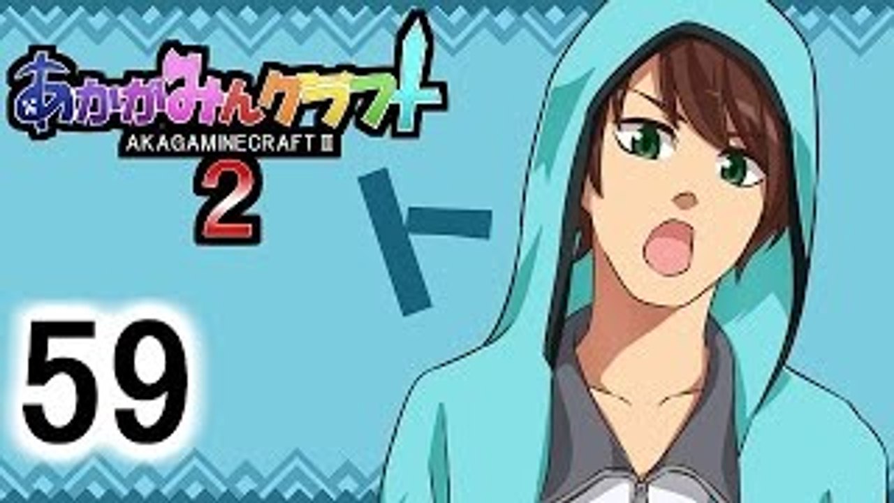 【マイクラ実況】あかがみんクラフト２　Part59【赤髪のとも】
