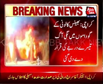 ‎Karachi‬ ‪Fire at Timber godown‬ in ‪Bhains Colony‬