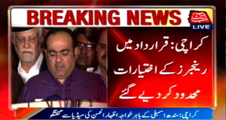 Karachi‬: ‪Khawaja Izhar Ul Hassan Media briefing‬ at ‪Sindh Assembly‬
