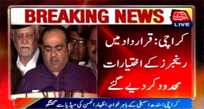 Karachi‬: ‪Khawaja Izhar Ul Hassan Media briefing‬ at ‪Sindh Assembly‬