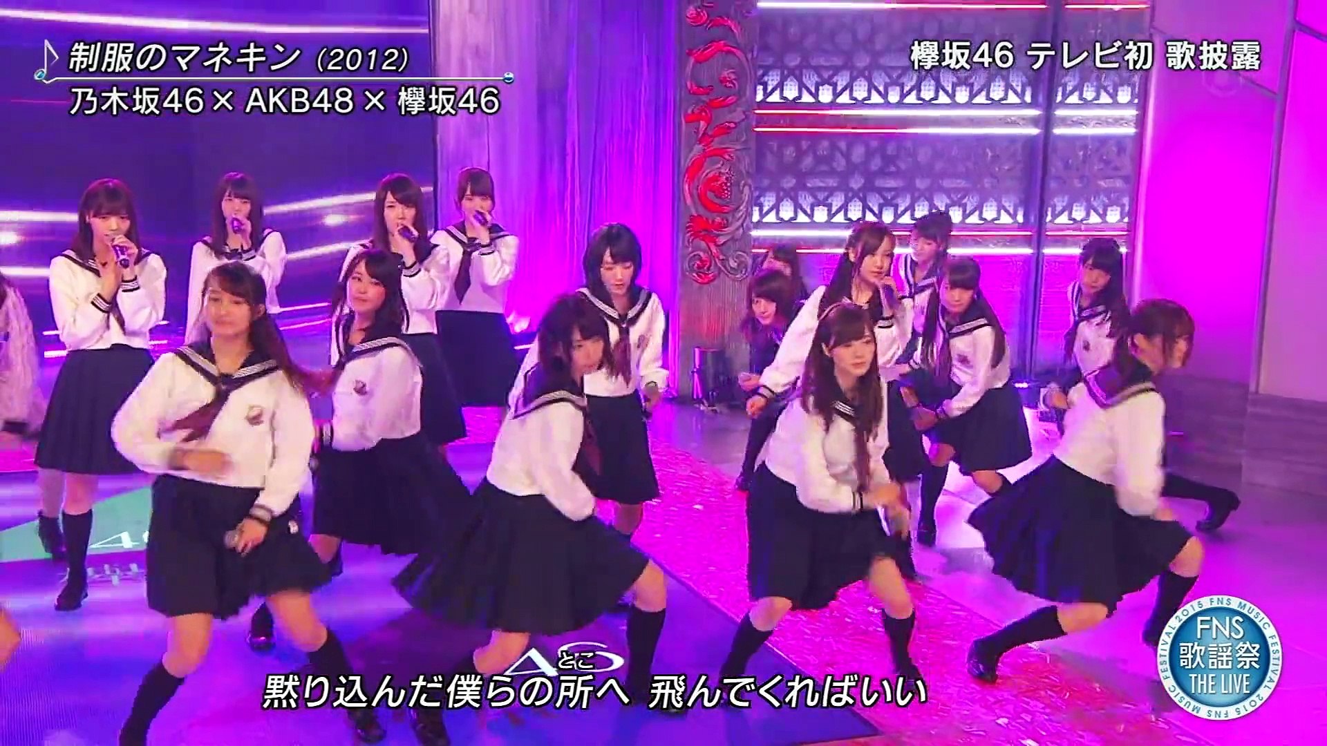 15 Fns The Live 欅坂46 制服のマネキン 影片 Dailymotion