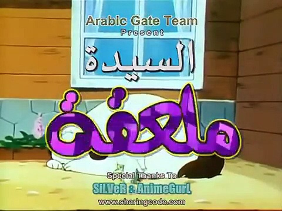 السيدة ملعقة الحلقة 45 - كاملة