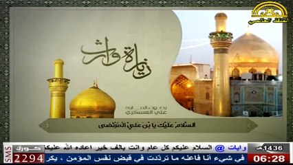 Download Video: زيارة الامام الحسين عليه السلام - زيارة وارث -