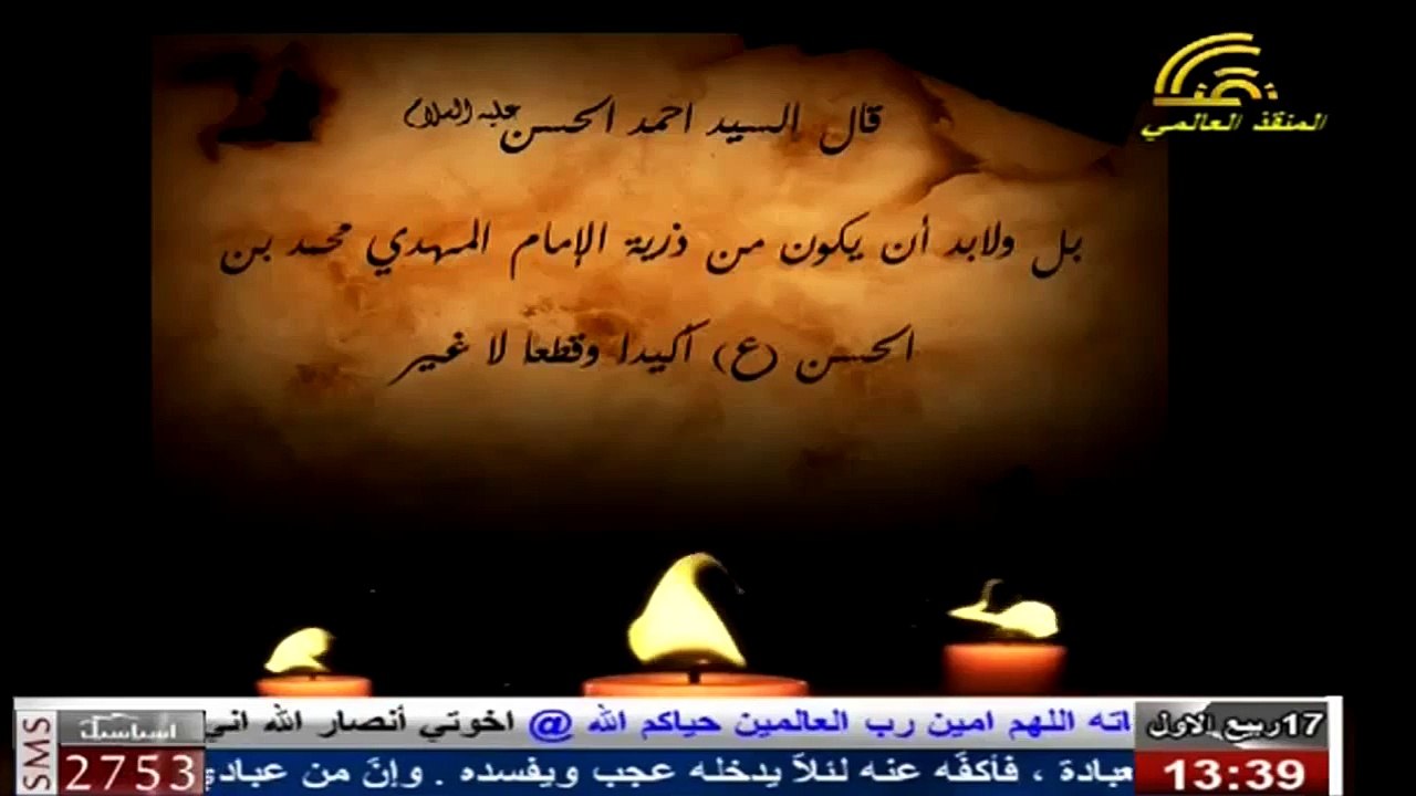 لماذا وصي الإمام المهدي (ع) لابد أن يكون من ذرية الإمام المهدي محمد بن الحسن (ع) ؟!