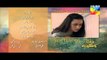 Mana Ka Gharana Episode 3 Promo HUM TV Drama 16 Dec 2015