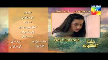 Mana Ka Gharana Episode 3 Promo HUM TV Drama 16 Dec 2015