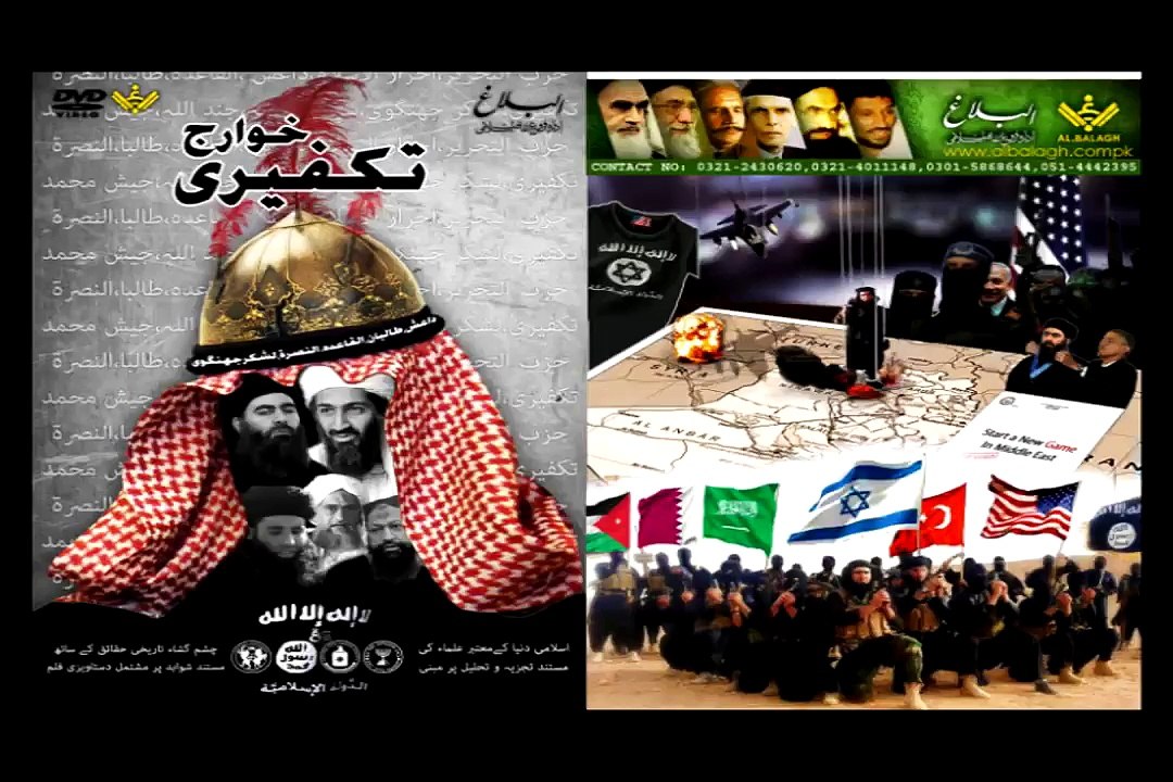 Taqfiri aur Ibn e Tamemia