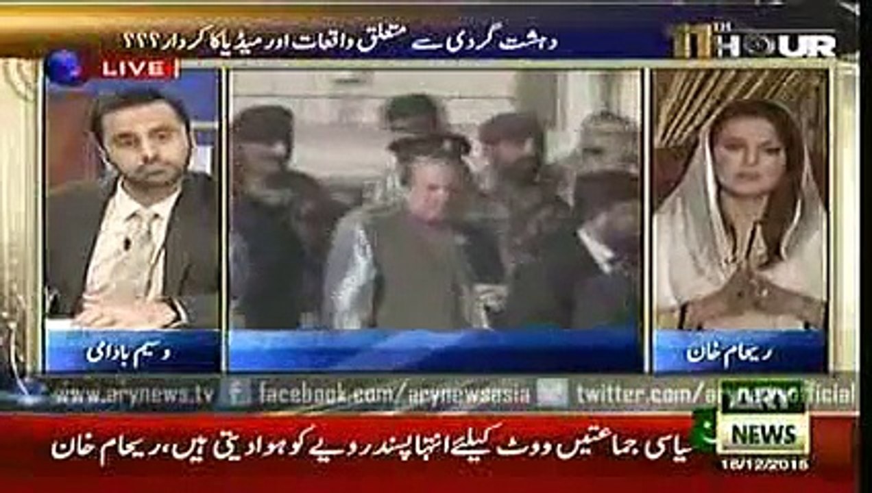 11th Hour 16 December 2015 - Reham Khan, Waseem Badami | Pakistani talkshow