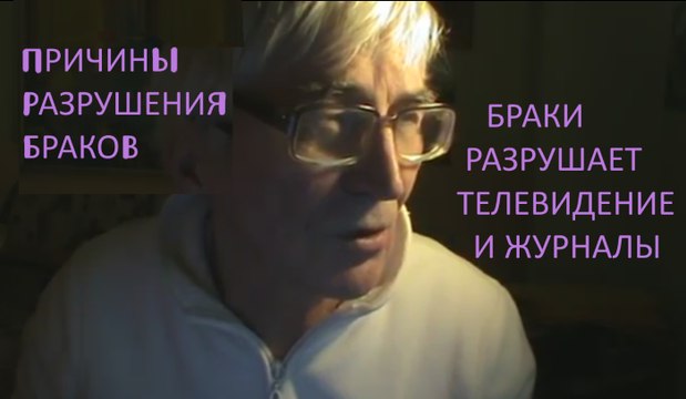 ПРИЧИНЫ разрушения БРАКОВ * Muzeum Rondizm TV
