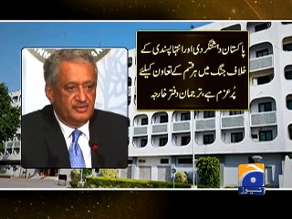 Pakistan welcomes Saudi-led alliance to combat terrorism