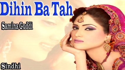 Samina Guddi - Dihin Ba Tah