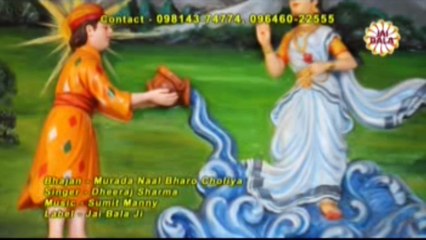 New Punjabi Songs - Latest Punjabi Bhajan - Murada Naal Bharo Choliya - Dheeraj Sharma - Jai Bala Music
