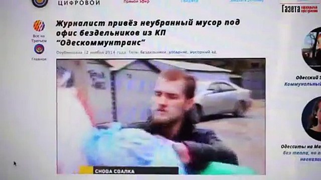 Олег Мальцев. Продажные журналисты в Одессе