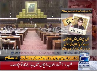 Prayer for APS martyrs in National Assembly