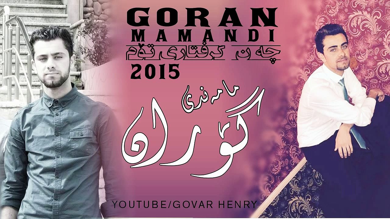 Goran Mamande 2015 ~ Chan Grftari Tom