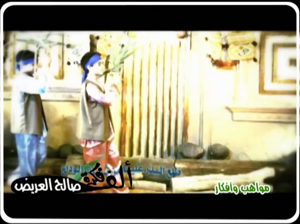 طلع البدر علينا - نشيد tala3a lbadro 3alayna.