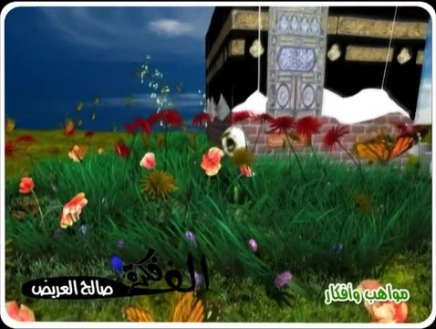 تلبية الحج .مكرره.لبيك اللهم لبيك .لبيك لا شريك لك لبيك إن الحمد والنعمة لك والملك لا شريك