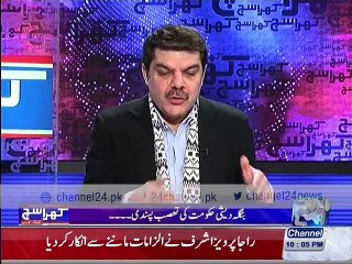 Khara Such with Mubashar Lucman 16th December 2015