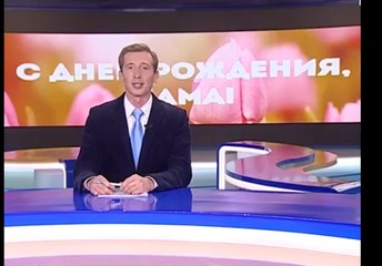 Как надо поздравлять маму с Днём Рождения! Сын умница! СМОТРЕТЬ ВСЕМ!